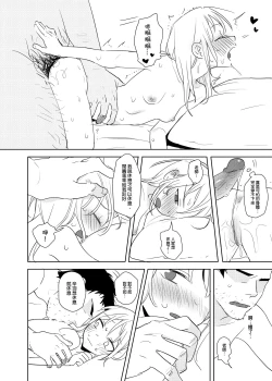 Page 23 of 又師生本2
