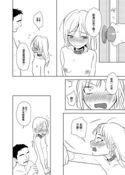 Page 29 of 又師生本2