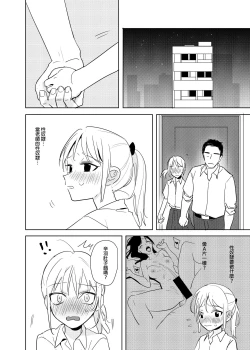 Page 3 of 又師生本2