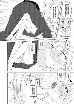 Page 5 of 又師生本2