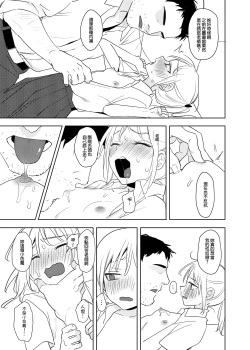Page 6 of 又師生本2