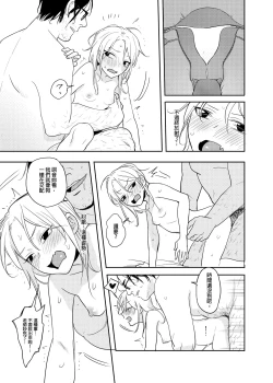 Page 16 of 禽獸老師