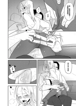 Page 25 of 禽獸老師