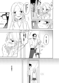 Page 34 of 禽獸老師