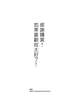 Page 35 of 禽獸老師