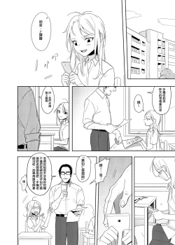 Page 3 of 禽獸老師