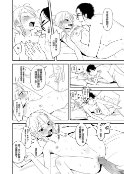 Page 9 of 禽獸老師