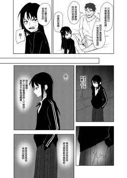 Page 12 of 噁心色鬼！2