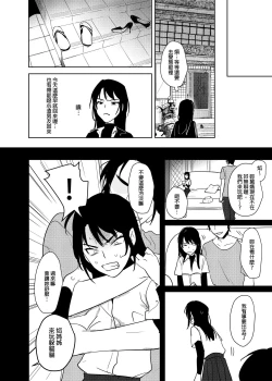 Page 15 of 噁心色鬼！2