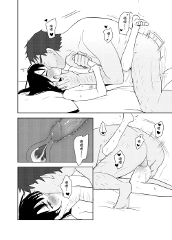 Page 9 of 噁心色鬼！2