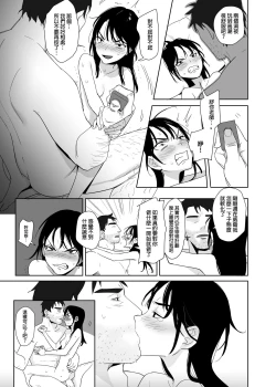 Page 21 of 噁心色鬼！3