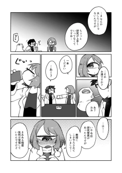 Page 6 of Kouhai no Tangan-chan #7