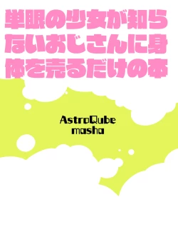 Page 23 of Kouhai no Tangan-chan #8