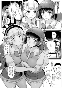 Page 5 of Saimin Katsudou! Shirayuri Shimai Hen