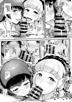 Page 8 of Saimin Katsudou! Shirayuri Shimai Hen
