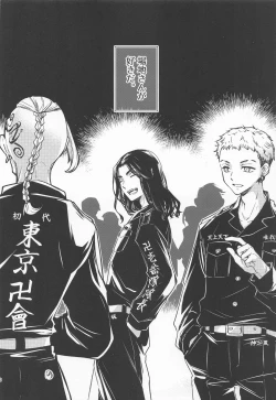 Page 10 of Tokkuni Barete iru