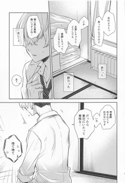 Page 13 of Tokkuni Barete iru