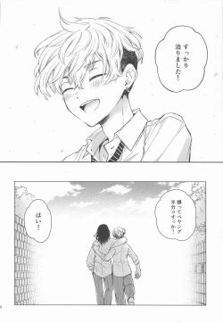 Page 36 of Tokkuni Barete iru