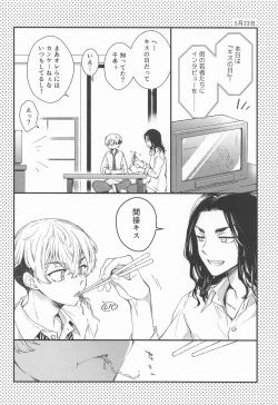 Page 3 of Tokkuni Barete iru