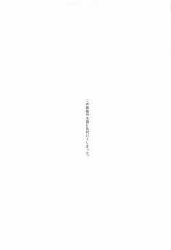 Page 6 of Tokkuni Barete iru