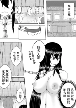 Page 7 of 诅咒铠甲 同人
