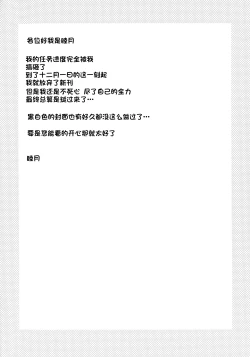 Page 2 of Ore to Imouto no Naishogoto 3 Zen