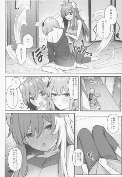 Page 25 of Momo-chan Yamiochi shita!?