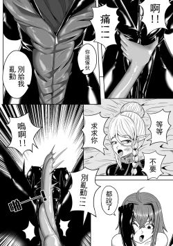 Page 12 of 精灵在异世界