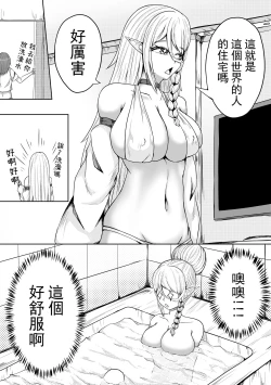 Page 7 of 精灵在异世界