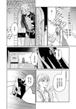 Page 101 of i sekai kara kita maōsōte ゙ su! | 快要被来自异世界的魔王大人攻略了! 1-4