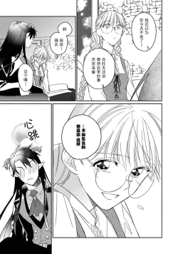 Page 109 of i sekai kara kita maōsōte ゙ su! | 快要被来自异世界的魔王大人攻略了! 1-4