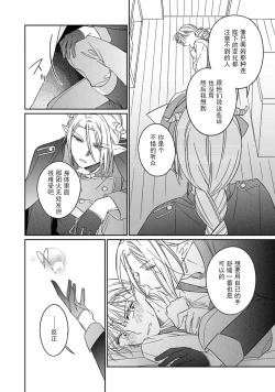 Page 118 of i sekai kara kita maōsōte ゙ su! | 快要被来自异世界的魔王大人攻略了! 1-4