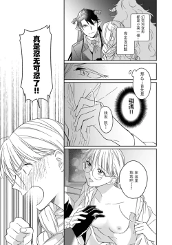 Page 123 of i sekai kara kita maōsōte ゙ su! | 快要被来自异世界的魔王大人攻略了! 1-4