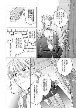 Page 124 of i sekai kara kita maōsōte ゙ su! | 快要被来自异世界的魔王大人攻略了! 1-4