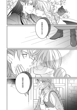 Page 128 of i sekai kara kita maōsōte ゙ su! | 快要被来自异世界的魔王大人攻略了! 1-4