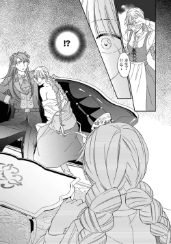 Page 131 of i sekai kara kita maōsōte ゙ su! | 快要被来自异世界的魔王大人攻略了! 1-4