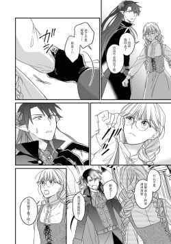 Page 26 of i sekai kara kita maōsōte ゙ su! | 快要被来自异世界的魔王大人攻略了! 1-4