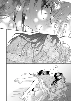 Page 47 of i sekai kara kita maōsōte ゙ su! | 快要被来自异世界的魔王大人攻略了! 1-4