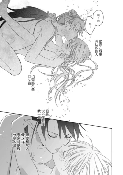 Page 52 of i sekai kara kita maōsōte ゙ su! | 快要被来自异世界的魔王大人攻略了! 1-4