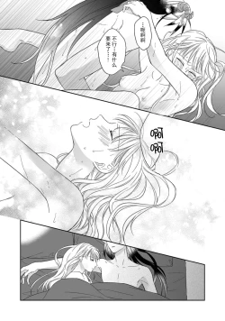 Page 53 of i sekai kara kita maōsōte ゙ su! | 快要被来自异世界的魔王大人攻略了! 1-4