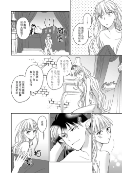 Page 55 of i sekai kara kita maōsōte ゙ su! | 快要被来自异世界的魔王大人攻略了! 1-4
