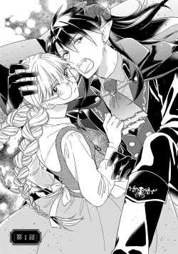 Page 5 of i sekai kara kita maōsōte ゙ su! | 快要被来自异世界的魔王大人攻略了! 1-4