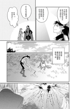 Page 60 of i sekai kara kita maōsōte ゙ su! | 快要被来自异世界的魔王大人攻略了! 1-4