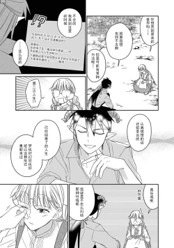 Page 64 of i sekai kara kita maōsōte ゙ su! | 快要被来自异世界的魔王大人攻略了! 1-4