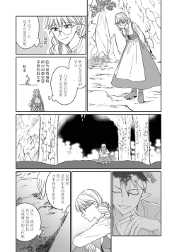 Page 66 of i sekai kara kita maōsōte ゙ su! | 快要被来自异世界的魔王大人攻略了! 1-4