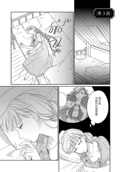 Page 72 of i sekai kara kita maōsōte ゙ su! | 快要被来自异世界的魔王大人攻略了! 1-4