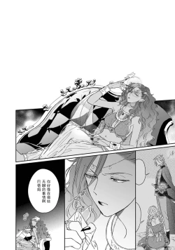 Page 95 of i sekai kara kita maōsōte ゙ su! | 快要被来自异世界的魔王大人攻略了! 1-4