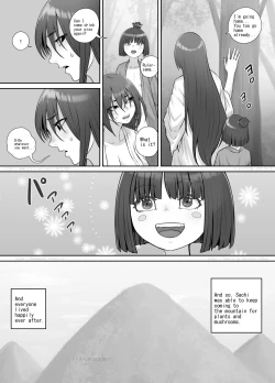Page 19 of 女の子と山の主