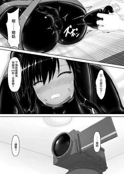 Page 28 of Kuroneko Choco Ice 7