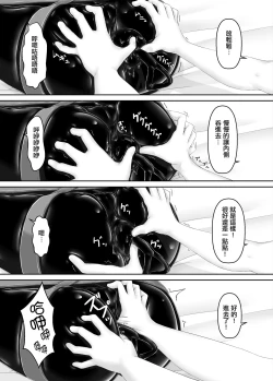 Page 30 of Kuroneko Choco Ice 7